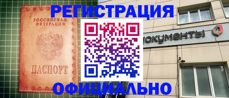 миграционный учет в Невеле