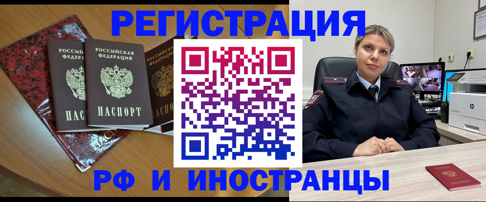 временная регистрация в квартире в Невеле