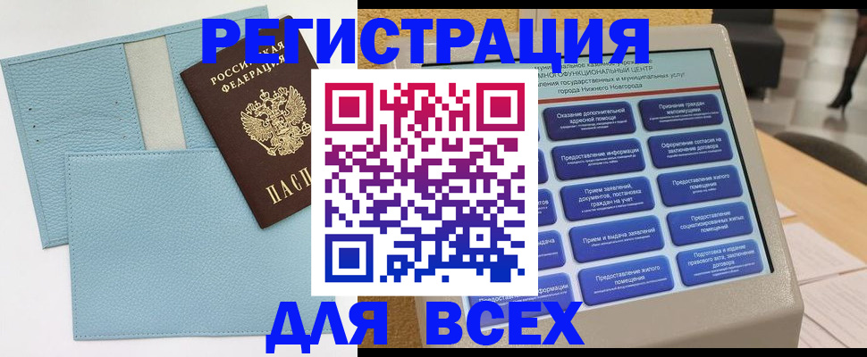 временная регистрация надежно в Невеле