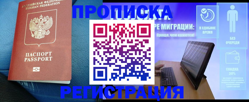прописка для кредита в Невеле