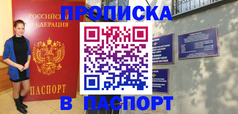 миграционный учет в Невеле