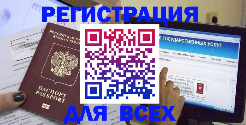 прописка для кредита в Невеле