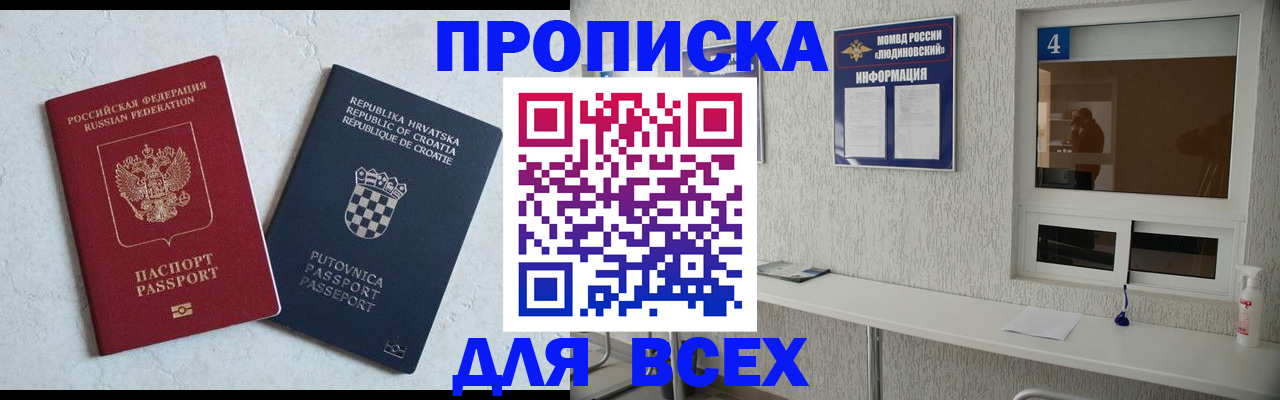 временная регистрация госуслуги в Невеле